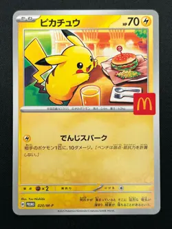 [NM] Pikachu Pokemon Card Japanese 020/M-P McDonald's Promo 2025 11M16 - Image 2