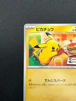 [NM] Pikachu Pokemon Card Japanese 020/M-P McDonald's Promo 2025 11M16 - Image 4