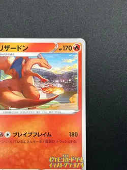 [NM] Charizard Pokemon Card Japanese 143/S-P Promo Illustration grand prix 11M13 - Image 5