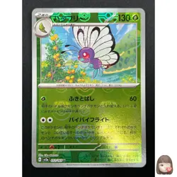 [NM] Butterfree Pokemon Card Japanese 012/165 151 Master Ball Mirror 11M14 - Image 1