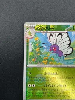 [NM] Butterfree Pokemon Card Japanese 012/165 151 Master Ball Mirror 11M14 - Image 4