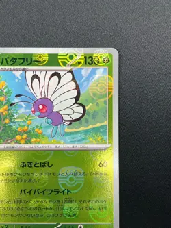 [NM] Butterfree Pokemon Card Japanese 012/165 151 Master Ball Mirror 11M14 - Image 5