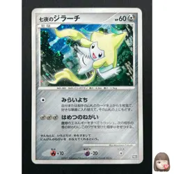 [NM]Seven Nights Jirachi Pokemon Card Japanese 10th Anniversary Promo Holo 11M12 - Image 1