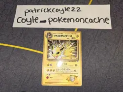 Lt. Surge's Jolteon Japanese Glossy CoroCoro Promo Card No. 135 MP - Image 1