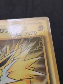 Lt. Surge's Jolteon Japanese Glossy CoroCoro Promo Card No. 135 MP - Image 4