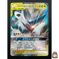 [NM] Latias & Latios GX Pokemon Card Japanese 060/095 SM9 RR TAG TEA 11M9 - Image 1