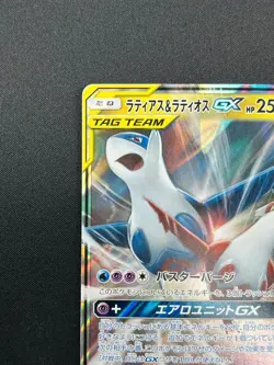 [NM] Latias & Latios GX Pokemon Card Japanese 060/095 SM9 RR TAG TEA 11M9 - Image 4