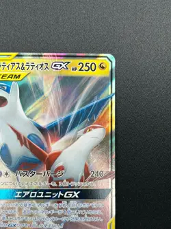 [NM] Latias & Latios GX Pokemon Card Japanese 060/095 SM9 RR TAG TEA 11M9 - Image 5