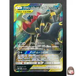 [NM] Umbreon & Darkrai GX Pokemon Card Japanese 010/031 Holo TAG TEAM 11M6 - Image 1