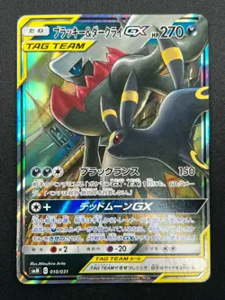 [NM] Umbreon & Darkrai GX Pokemon Card Japanese 010/031 Holo TAG TEAM 11M6 - Image 2