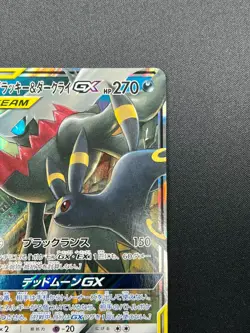 [NM] Umbreon & Darkrai GX Pokemon Card Japanese 010/031 Holo TAG TEAM 11M6 - Image 5