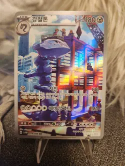 Steelix AR 074/066 SV4M Future Flash - Pokemon Card Scarlet & Violet Korean - Image 2