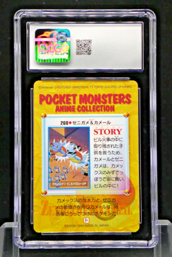 1999 Pokemon Japanese Bandai Carddass Anime Part 8 Squirtle & Wartortle CGC 8.5 - Image 2