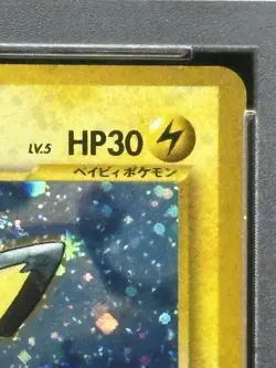 Pokemon P.M. 2000 Japanese NEO Pichu Holo #172 PSA 7 - Image 4