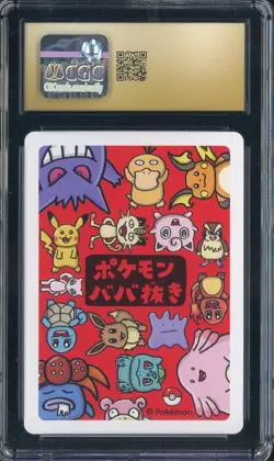 2019 Pokemon Playing Cards Japanese Old Maid Squirtle CGC 10 PRISTINE - Image 2
