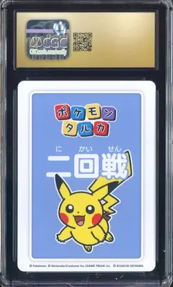 2025 Pokemon Playing Cards Japanese Taruka Picture Card Frigibax CGC 10 PRISTINE - Image 2