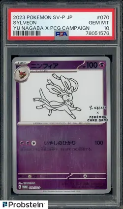 2023 Pokemon SV-P Japanese Yu Nagaba x PCG Campaign #070 Sylveon PSA 10 GEM MINT - Image 1