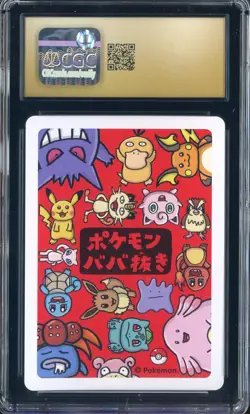2019 Pokemon Playing Cards Japanese Old Maid Charmander CGC 10 PRISTINE - Image 2