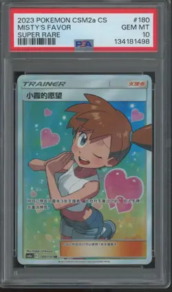 2023 Pokemon CSM2a Chinese Super Rare #180 Misty's Favor Gem Mint PSA 10 - Image 1