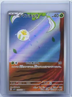 2023 Pokemon TCG Japanese Tarountula sv1V 079/078 AR Violet Ex Holo NM - Image 1