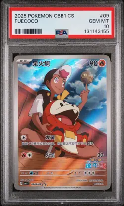 2025 Pokemon Simplified Chinese Cbb1 C-Gem Pack Vol 1 Fuecoco PSA 10 #09 - Image 1