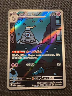 2024 Near Mint Pokemon Dusclops AR 069/064 Night Wanderer sv6a Japanese - Image 1
