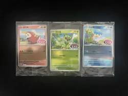2025 Pokemon TCG S-Chinese PROMO 119/SV-P 120/SV-P Quaxly Holo Sealed Lot*3 IH59 - Image 1