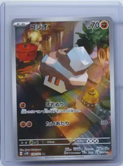 2023 Pokemon TCG Card Japanese SV2D 078/071 AR Nacli Clay Burst NM - Image 1