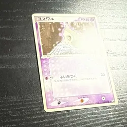 Duskull 040/108 Non Holo UNLIMITED World Champions Pack Pokemon Japanese ~ MP - Image 2