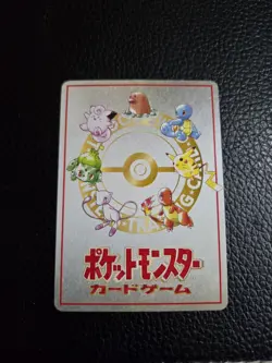 1998 Pokemon 20 Damage from Confusion 02 Vending Series 3 Extra Rule | Japanese - Image 2