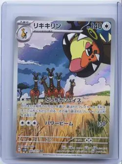 2023 Pokemon Card FARIGIRAF 083/071 SV2D Clay Burst Art Rare Japanese NM - Image 1