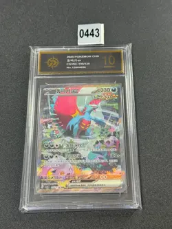 Pokemon S-Chinese TCG 2025 Mystic & Void Roaring Moon ex CSV6C-155/128 Grade 10 - Image 1