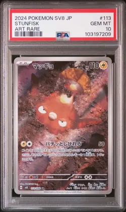 2024 POKEMON JPN SV8-SUPER ELECTRIC BREAKER ART RARE #113 STUNFISK PSA 10 - Image 1