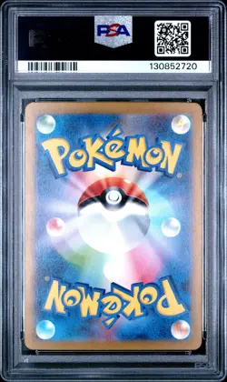 2023 POKEMON JPN SV2A-POKEMON 151 ART RARE #183 MEWTWO PSA 9 - Image 2