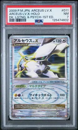 Arceus LV.X Holo 011/017 1st Edition Pokemon Japanese PSA 7 - Image 1