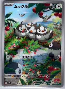 Starly 090/078 Japanese SV1S: Scarlet ex - Pokemon Card - NM - Image 1
