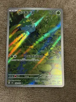 Bulbasaur [AR] 166/165 SV2a Pokemon 151 Japan Card Scarlet Violet n/nm - Image 1