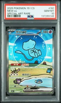 PSA 10 Pokemon Chinese 151 Surprise Mew 151C-191/151 SAR Holo Full Art Card（26） - Image 1
