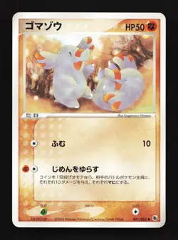 Phanpy 031/055 Expansion Pack NM Unlimited Japanese Pokemon Card TCG - Image 1
