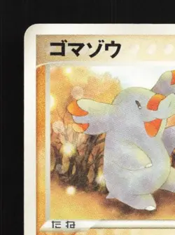 Phanpy 031/055 Unlimited MP ADV Expansion Pack Japanese Pokemon Card TCG - Image 4