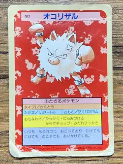Pokemon Carddass Card Topsun No. 57 Primeape Pocket Monsters Green Back - Image 1