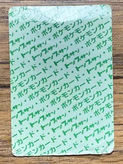 Pokemon Carddass Card Topsun No. 57 Primeape Pocket Monsters Green Back - Image 2