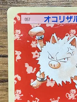 Pokemon Carddass Card Topsun No. 57 Primeape Pocket Monsters Green Back - Image 5