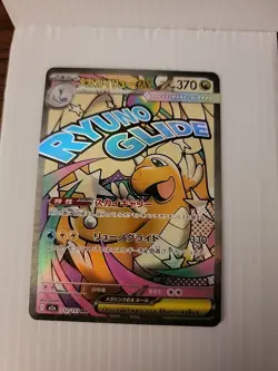 Mega Dragonite ex 232/193 MEGA Dream ex NM Japanese Pokemon Card TCG - Image 2