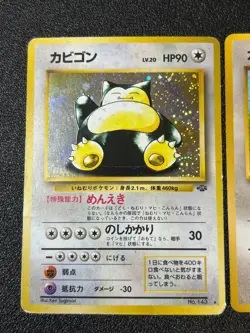 (MP) 3set Snorlax No.143 Hungry Vending Base set Japanese Pokemon Card - Image 2