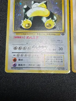 (MP) 3set Snorlax No.143 Hungry Vending Base set Japanese Pokemon Card - Image 4