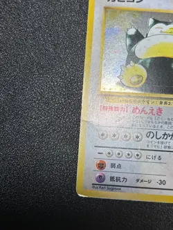 (MP) 3set Snorlax No.143 Hungry Vending Base set Japanese Pokemon Card - Image 5