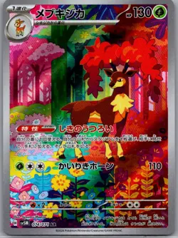 Sawsbuck AR 074/071 Holo Cyber Judge sv5m 2024 Pokemon Card Japanese NM - Image 1