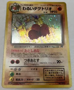 Japanese Pocket Monster dark Dugtrio holo No.051 Team Rocket VTG Pokemon - Image 2