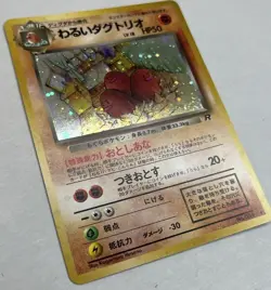 Japanese Pocket Monster dark Dugtrio holo No.051 Team Rocket VTG Pokemon - Image 3